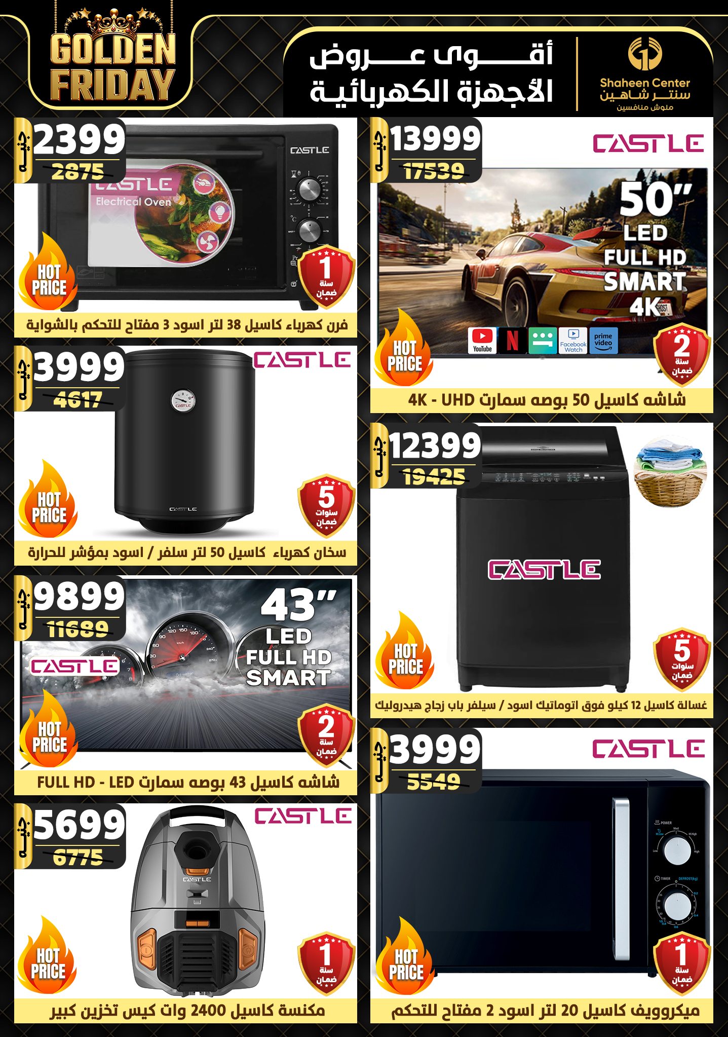 shaheen-center offers from 7nov to 13nov 2024 عروض سنتر شاهين من 7 نوفمبر حتى 13 نوفمبر 2024 صفحة رقم 14